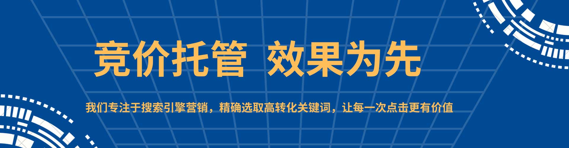 大箐山sem代运营